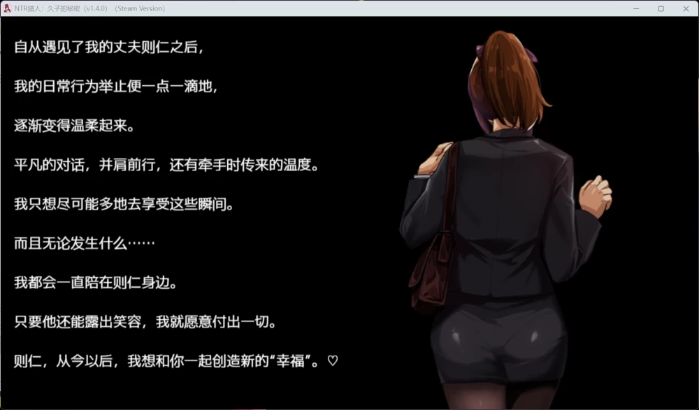 RPG/CV/ NTR猎人：久子的秘密 V1.4安卓PC/ STEAM官方中文步兵版1.1G [1P+1.1G][百度盘]