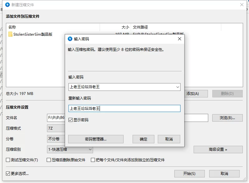 【新作/PC/NTR/SLG】 最爱的妹妹是霸凌者的飞机杯V1.0 [1+100M][百度盘]