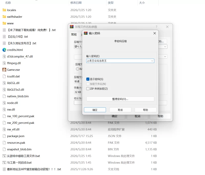 ［PC］堕ちた聖痕：夜行伝令 Ver 1.12[官中][步兵][全回想存档］ [1+2.34G][百度盘]