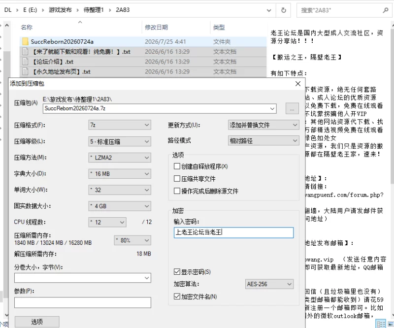 [SLG/动态/官中] 淫魔再誕 v20260724a [PC] [2+5.98G][多种下载方式]