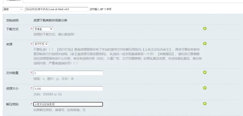 [SLG/动态/官中步兵] Love at Work v4.0 [1+3.11G][百度盘]