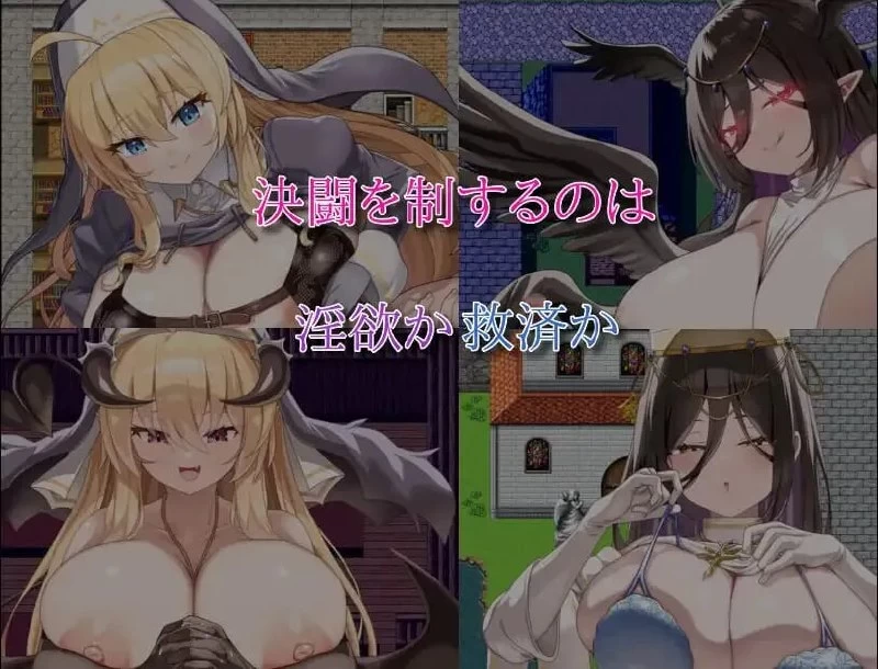 [RPG/PC/汉化]你是淫魔吗II 汝は淫魔なりやII [1+1.50GB][百度盘]