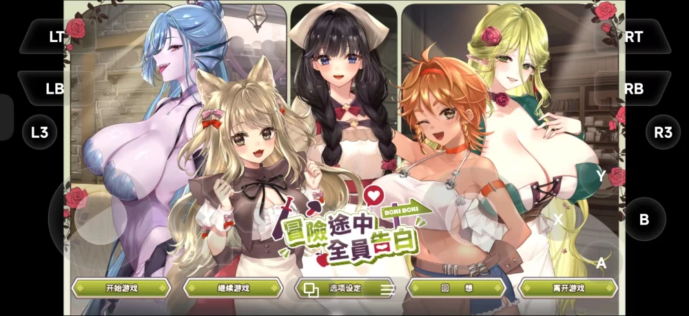 【PC/官中/无码/阿黑颜/调教/熟女】冒险途中全员告白1.6.9b [1+1.0g][百度盘]