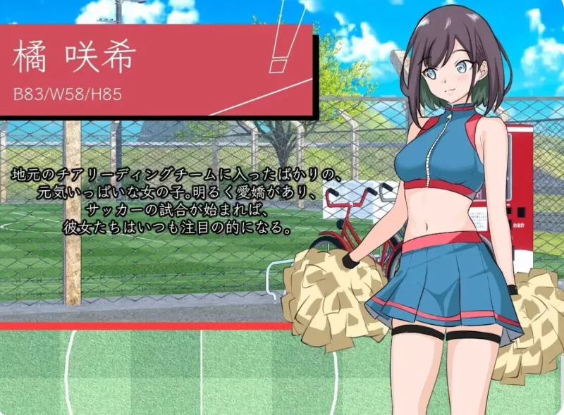 【PC/牛头人SLG/动态】 NTR足球 NTRサッカー 官方中文+存档 [1+7.22G][百度盘]