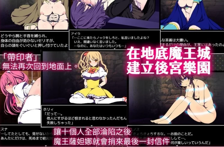 新作[精品RPG/异种X触手pc] 魔王城的隐居参谋072 官中版 [1+460M][百度盘]