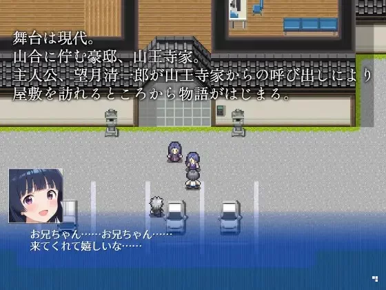 [RPG/官中] 山王寺家の人々～淫蕩の儀に狂ふ華～ [1+1.25G][百度盘]