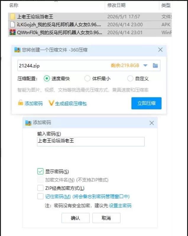 我的反乌托邦机器人女友0.96.7【PC+安卓 [1+1.11g][… [1+1.1g][百度盘]