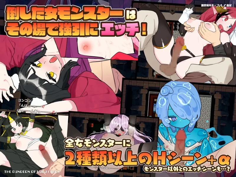 【SLG/官中/更新无码/魔物娘/后宫】魔界洞露露·法蕾亚 新… [1+600m][百度盘]