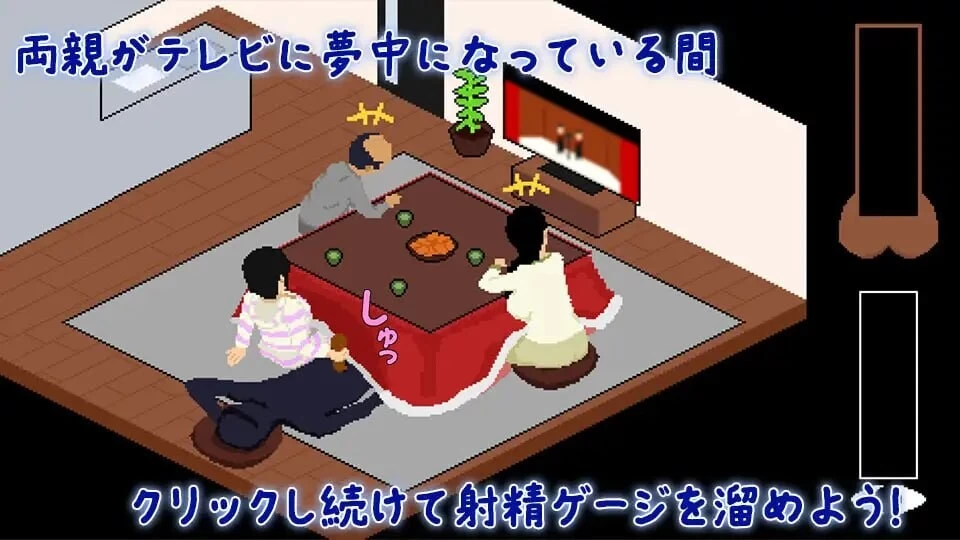 [SLG汉化PC像素动态]在被炉里和妹妹偷偷H こたつで妹と隠 [1+120M][百度盘]
