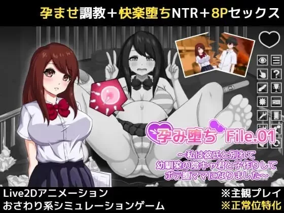 [SLG生肉PC动态NTR]孕堕 ～我与男友分手后与青梅竹马 v1.0.0 [1+60M][百度盘]