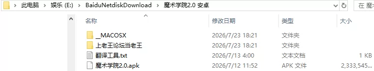 [爆款RPG/露出/战斗H/NTR魔术学院落魄炼金术师汉化+作弊码 [1+4.96G][百度盘]