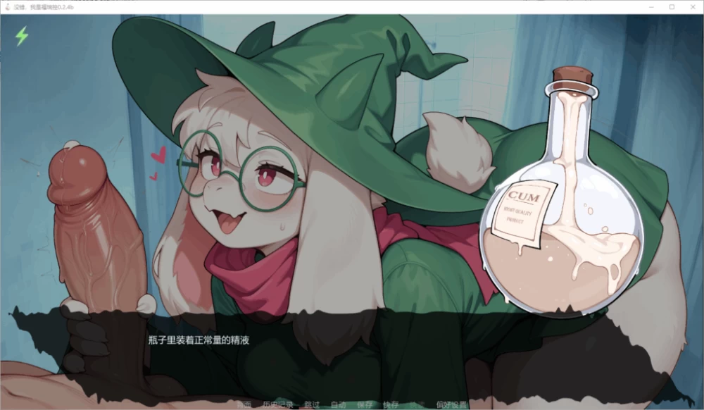 PC/官无码/SLG推【福瑞版寻找伪人】没错，我是福瑞控Ver0.2.4b [1+解压前1.56GB][百度盘]