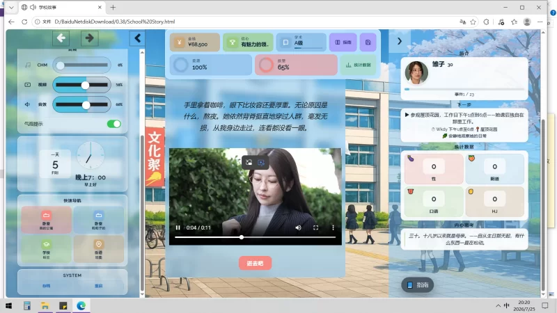 【PC/高考结束上大穴咯】学校の物语V0.38 浏览器转中文 [1+36.5G][百度盘]