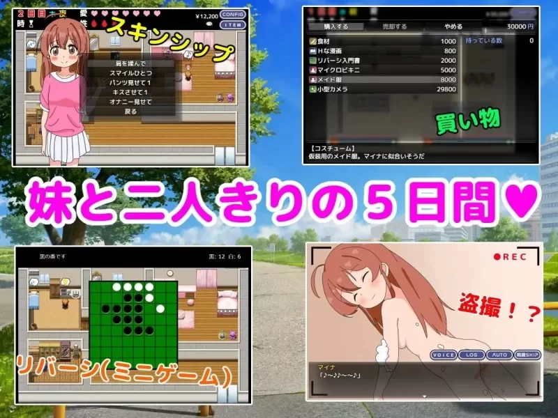[PC安卓SLG动态汉化] 和妹妹一起看家！2 妹とおるすばん!2 [1G] [1+1G][百度盘]