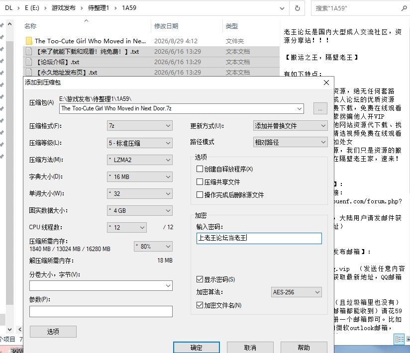 [3D/官中/PC]妻子是自愿NTR 纯爱？复仇？ v1.043 [2+595M][多种下载方式]