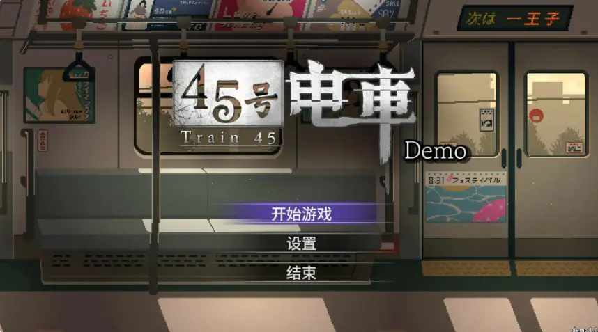 【PC/官中/日系/SLG游戏/1.27G】堕落电车・OL篇 (堕落電車・OL編) 官方中文版+PC+日系SLG游戏+01.27G