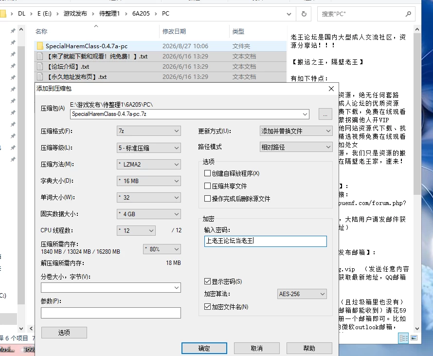 [汉化/PC+安卓]特殊后宫类 Special Harem Class v0.4.7 [2+3.02G][多种下载方式]