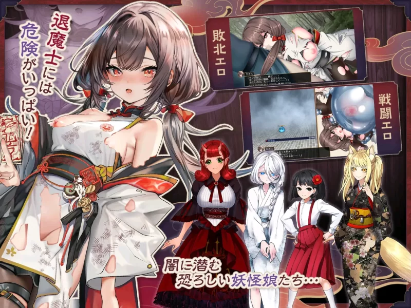 新作[日式RPG] 退魔士薰～严禁露出受虐狂本性 内嵌AI汉化版+作弊码 [PC+安卓] [1+2.8G][百度盘]