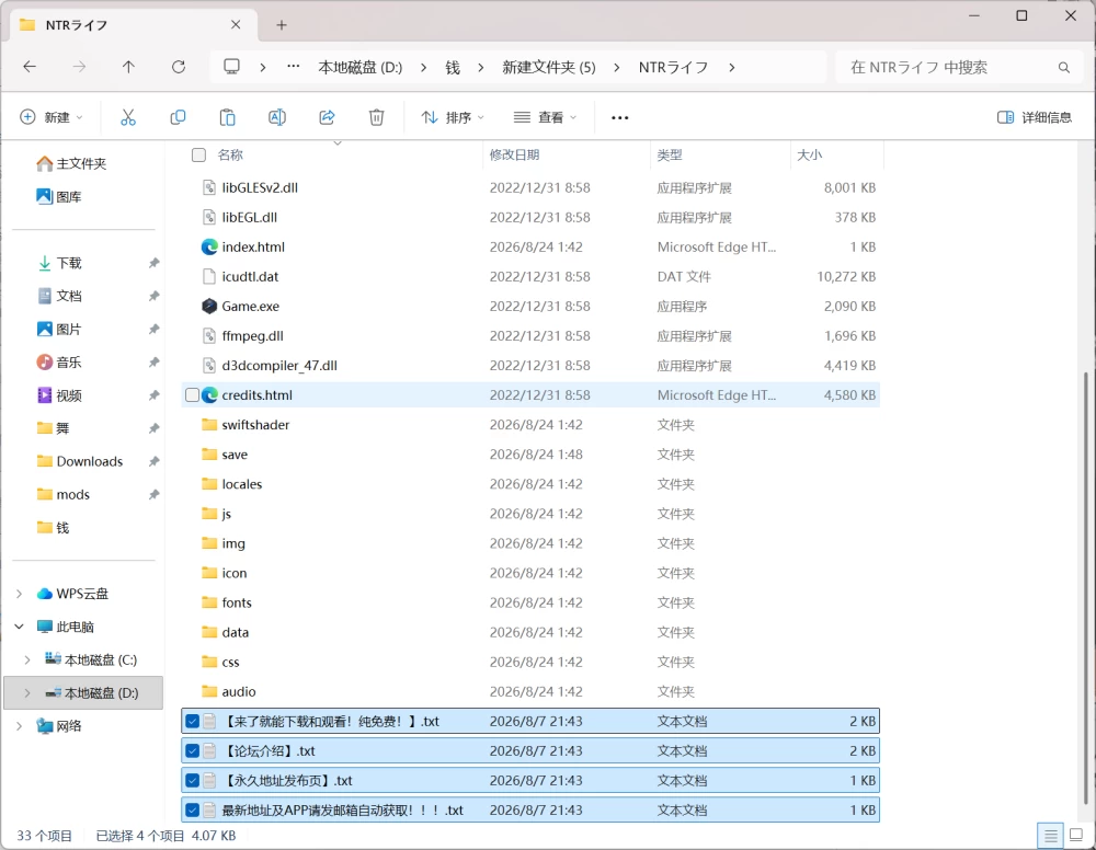 [pc/SLG/像素动态/附存档]NTR生活NTRライフ [1+132mb][百度盘]