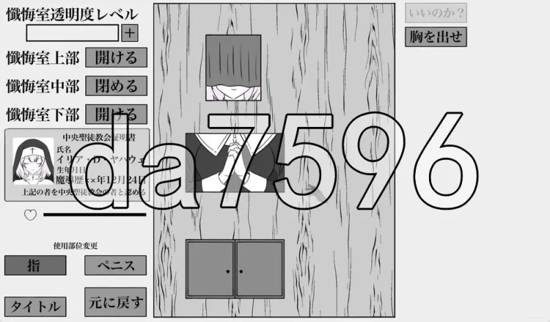 [日式SLG/新汉化] 秘密的忏悔室 秘密の懺悔室 AI汉化版 [1+360M][百度盘]