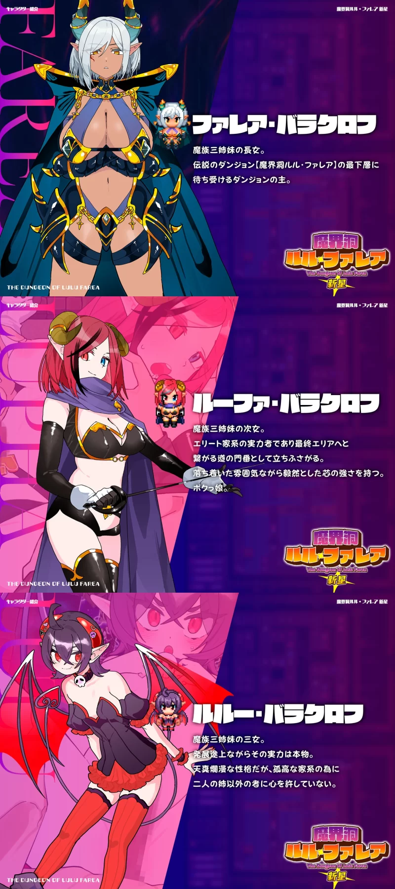 [PC/佳作/魔塔/全CG/后宫/官中/魔物娘]魔界洞露露·法蕾亚 新星 [1+629M][百度盘]