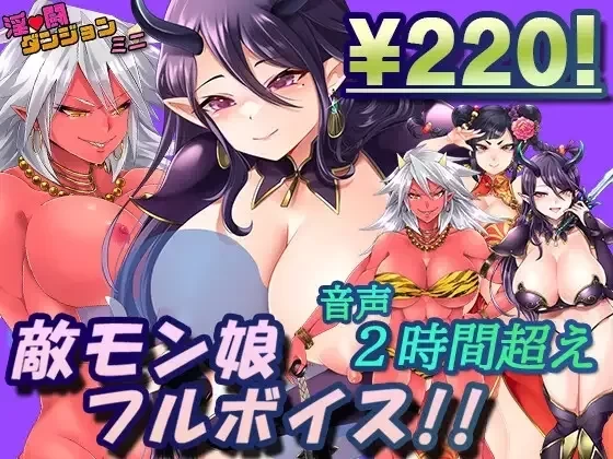 [PCRPG/魅魔]淫斗地牢 淫闘ダンジョン Ver24.03.31AI汉化 [1+1.39g][百度盘]