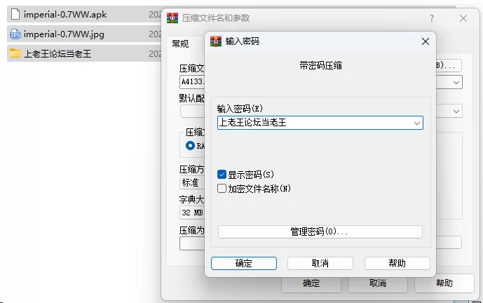 PC+安卓–帝国编年史：重制版 Imperial Chronicles: Rebinded v0.7 [1+7.33G][百度盘]