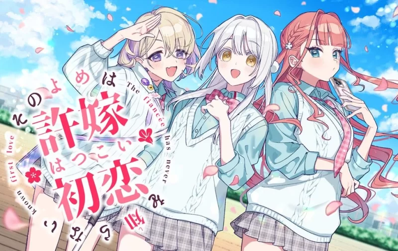 【ADV/安卓】我的未婚妻，还不太懂初恋 [1+331.8M][百度盘]