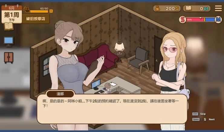 【更新SLG官中PCv0.8.2】驯服按摩院：雅琳的故事 [1+108m][百度盘]