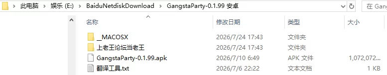 日系SLG/后宫/动态】黑帮派对 Gangsta Party v0.1.99 AI汉化 [1+1.77G][百度盘]