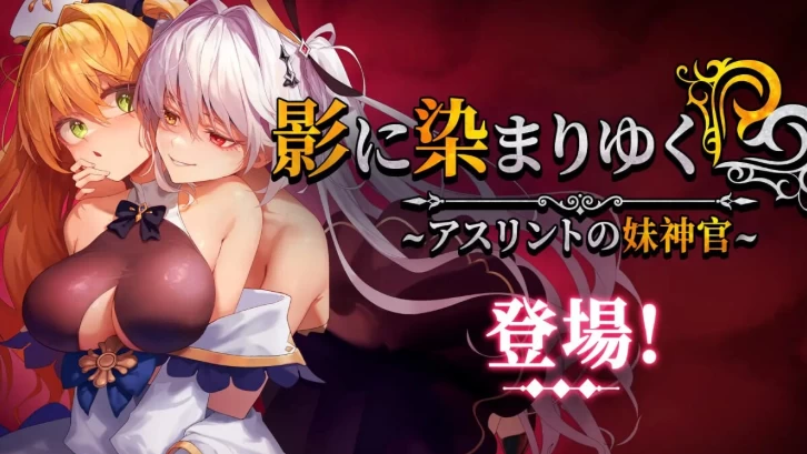 更新[RPGpc+安卓]影色渐染Ver.1.3.3Steam官中步兵DLC+全回想存档 [2+7.50G][百度盘]