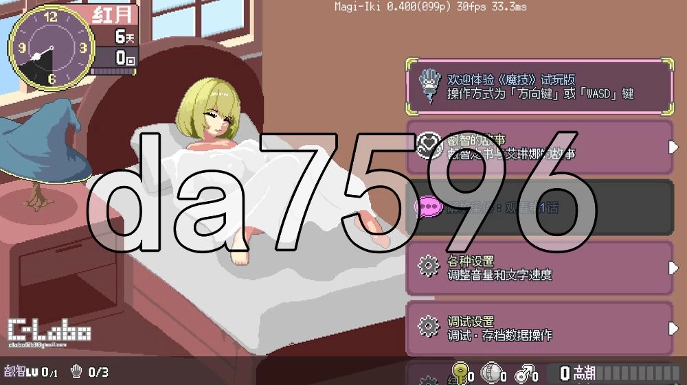 [日式ACT/更新] 真·高潮～留级魔女与H魔手マジイv0.400 官中版 [1+2.0G][百度盘]