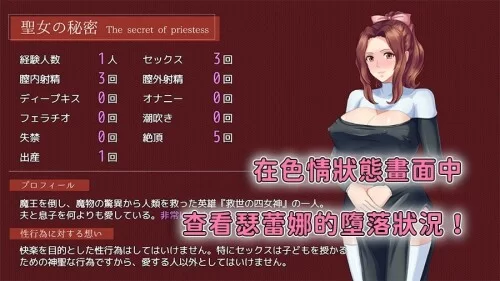 PC新作[日式RPG/NTR熟女] 敬虔圣女瑟蕾娜  官中版+存档 [1+750M][百度盘]
