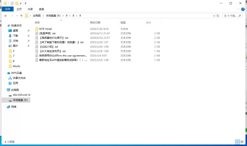 【新作/PC/官中/SLG】 NTR 酒店V1.0 [1+2G][百度盘]