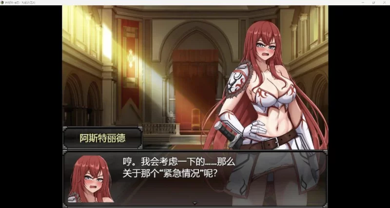 [新汉化PC安卓RPG] 阿斯特丽德 Astrid: Blade of Vallundra 内嵌汉化版 [6.50G] [1+6.5G][百度盘]