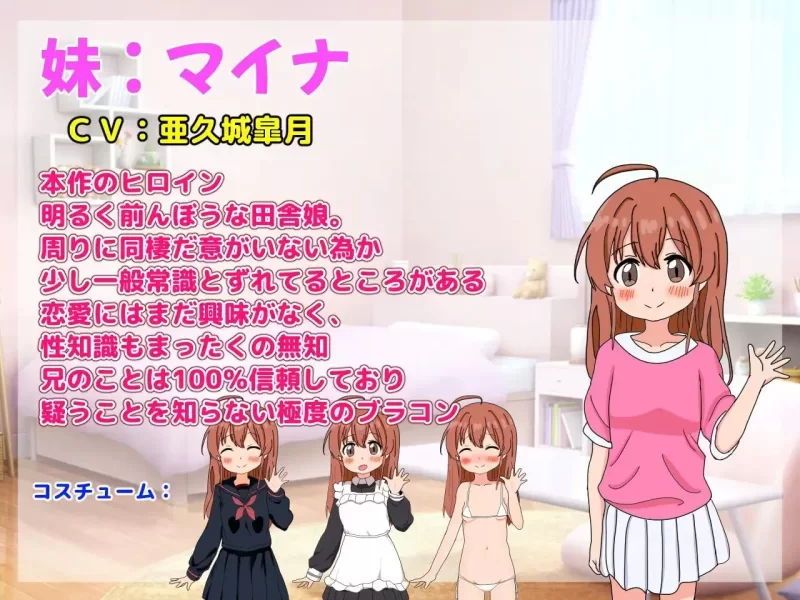 [PC安卓SLG动态汉化] 和妹妹一起看家！2 妹とおるすばん!2 [1G] [1+1G][百度盘]
