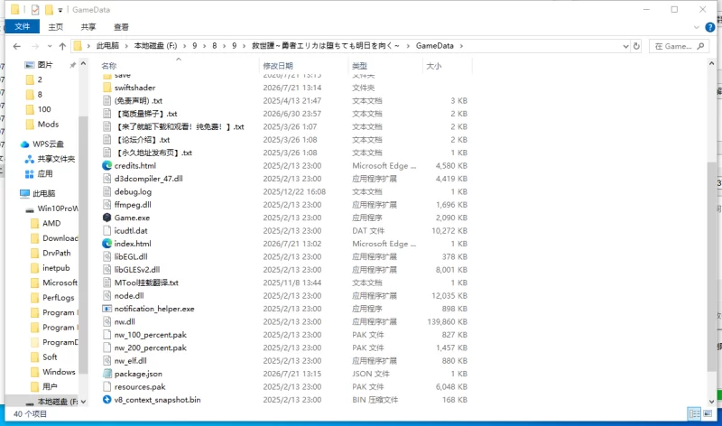 【新作/PC/精品/RPG】救世谭～勇者艾丽卡V1.0 [1+2.8G][百度盘]