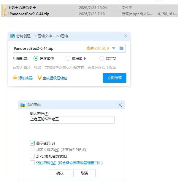 潘多拉魔盒2 Pandora’s Box 2 v0.44 AI汉化版【PC+安卓 [1+4g][百度盘]