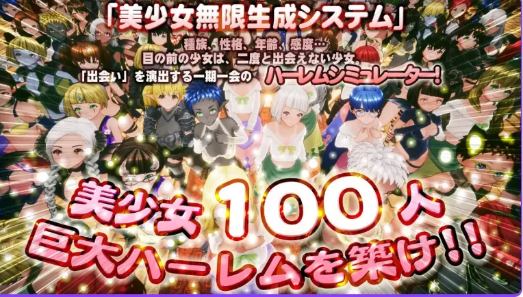 [精翻3D/后宫/无码]新人魔王与100位恋人们 新人魔王と100人の恋人たち v1.12 精翻步兵 [1+1.86g][百度盘]
