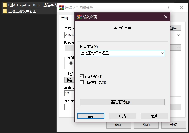 PC–与你在一起 Together BnB V1.0.0 官中版 [1+8.93G][百度盘]