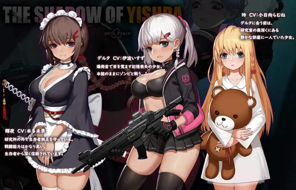 [ACT官中PC动态步兵DLC CV]伊德海拉之影 イドラの影～The v1.3.3 [1+500M][百度盘]