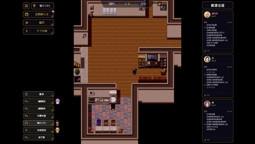 【自购】情欲合租屋1.0.1.F官中步兵版【PC+新作】Lust Share House [3+2.63G][多种下载方式]