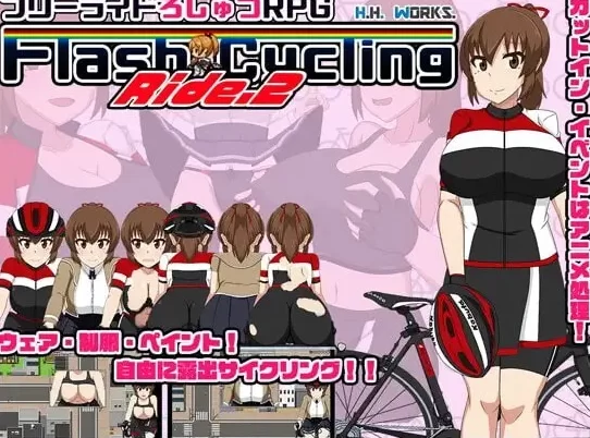 [日式RPGpc] 闪烁骑行.2～自行车露出主义汉化版+全回想存档 [1+510M][百度盘]