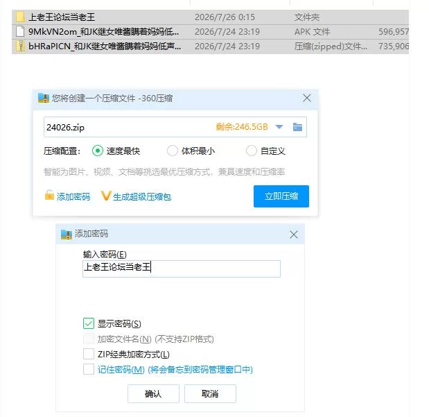 PC+安卓/和JK继女唯酱瞒着妈妈低声细语做爱1.0 官方中文版 [1+1g][百度盘]