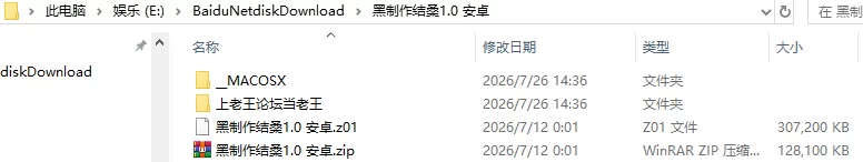 【日式RPG/NTR/巨乳爆乳】黑人避孕套制作结桑汉化版+作弊码 [1+882M][百度盘]