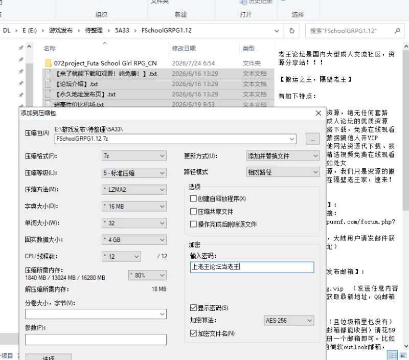 [PC/官中步兵] 扶她制服少女RPG～来自异世界的侵略者～ フ… [2+722M][多种下载方式]