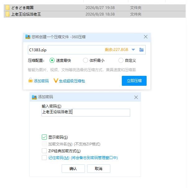 PC+安卓/心跳加速南国度假村的打工三日"性"活 どきどき南… [1+271m][百度盘]