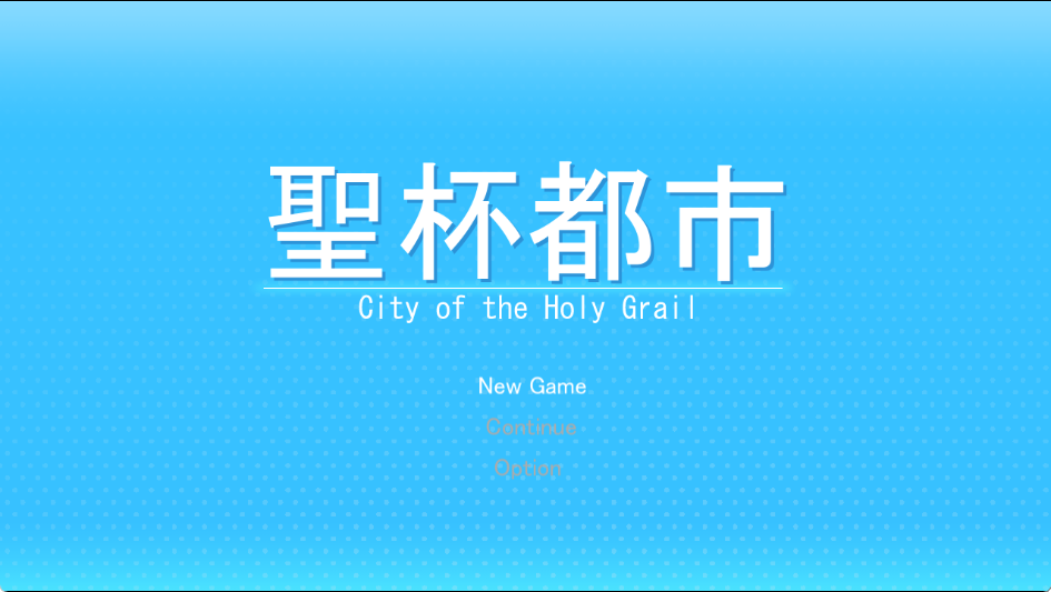 【PC/AI汉化/爆款/RPG游戏/6.50G】 圣杯都市 (聖杯都市) Ver1.0.3 AI汉化版+全回想存档+爆款RPG游戏+6.50G