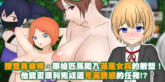 [RPG官中PC安卓joi无码]单独潜入调查 単独潜入調査 [1+700M][百度盘]