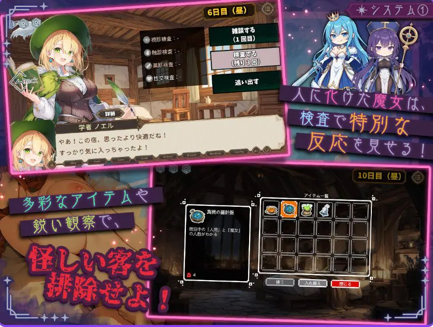 【PC/汉化/探索/SLG游戏/2.30G】别让魔女住进这间旅馆（この宿に魔女を泊めるな）Ver1.0.2 正式版+自带全回想+日式SLG游戏+2.30G